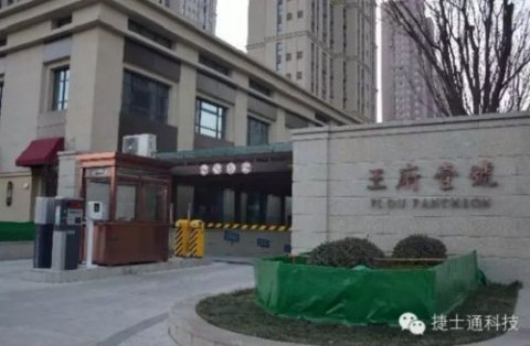 万彩网成功中标天津融创地产
