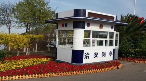  天津万彩网岗亭助力两会，打好治安保卫战