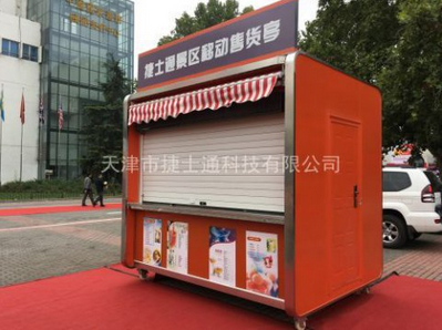 万彩网售货亭,为您打开财富之门
