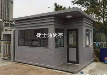 含站台金属雕花板保安岗亭-万彩网岗亭厂家