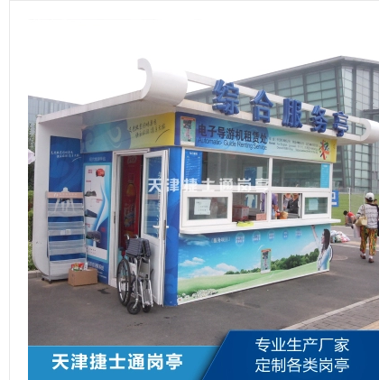 汉中市定制的售货亭，万彩网厂家直销