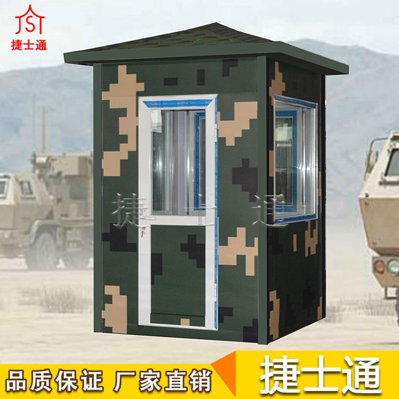 万彩网销往朔州城区迷彩保安岗亭
