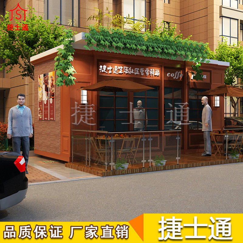 天津万彩网夜市大排档新型餐饮智能便利店