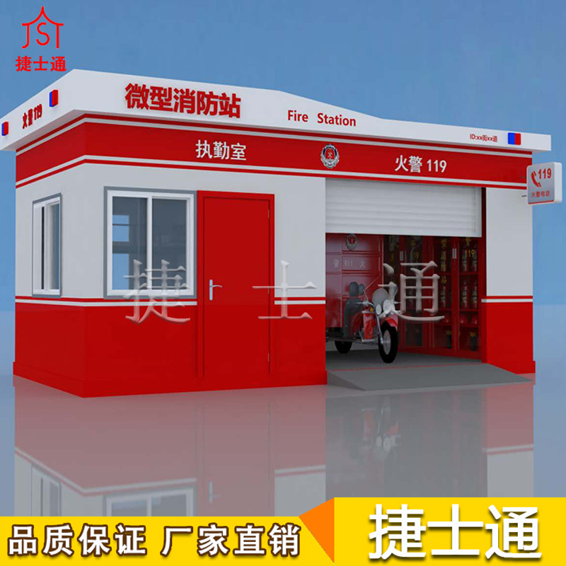 万彩网开设微型消防站，消防器材都有哪些？　
