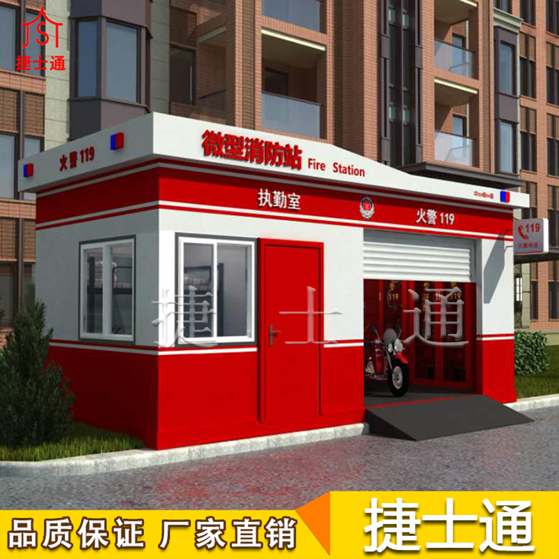 河南省平顶山锦绣星龙定制万彩网微型消防站