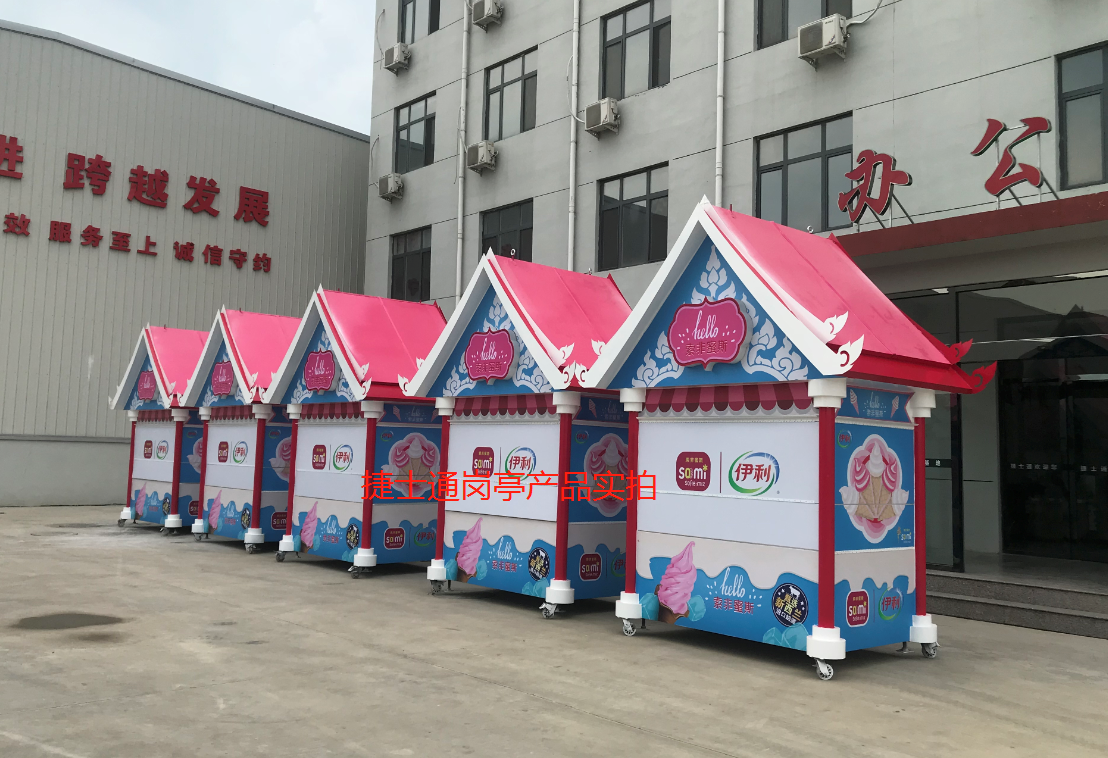 广西南宁伊利集团售卖亭，万彩网销售