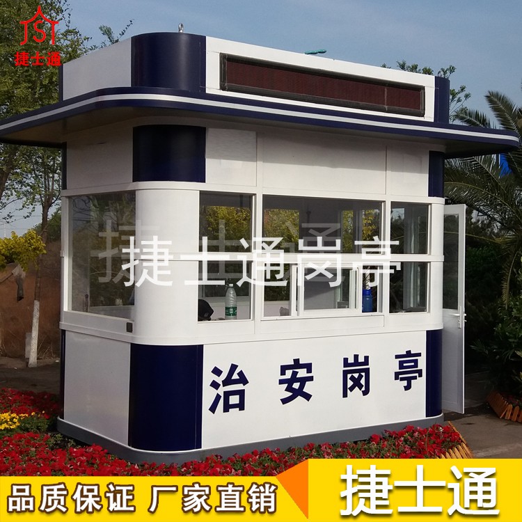 城市交通劝导站：多用途万彩网治安岗亭