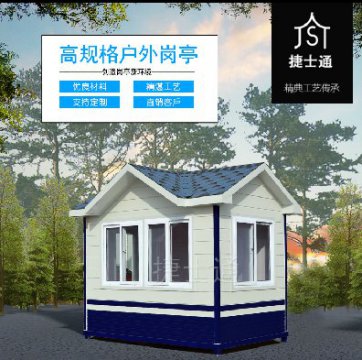 万彩网警务岗亭、治安岗亭、警务室生产厂家