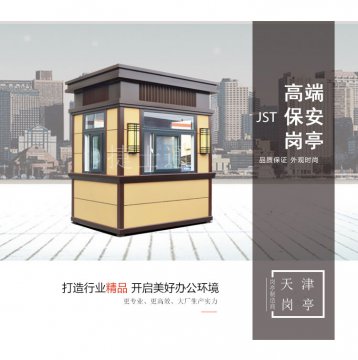 万彩网岗亭厂家带你学习如何购买各类岗亭