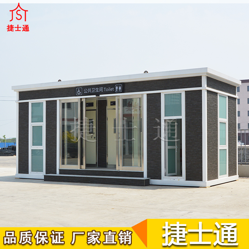 泡沫封堵型公共卫生间 移动厕所【万彩网岗亭】 