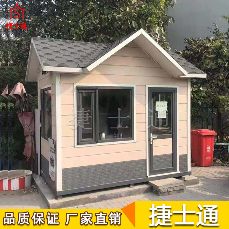 保温岗亭天津万彩网！门卫房保安岗亭批量定制厂家 ！