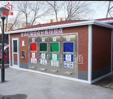 万彩网分类垃圾房产品 社区垃圾箱