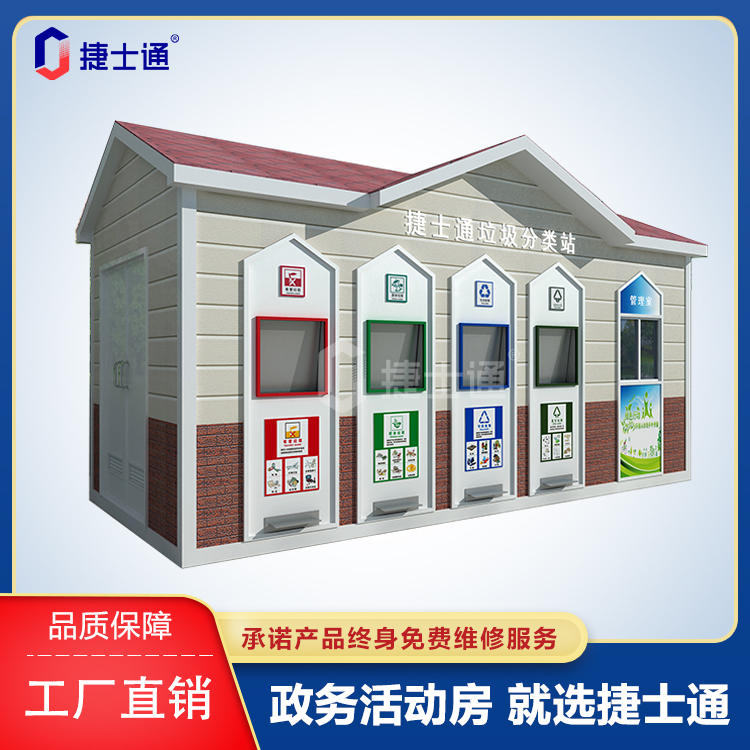 北京环保分类垃圾房施工公司-万彩网