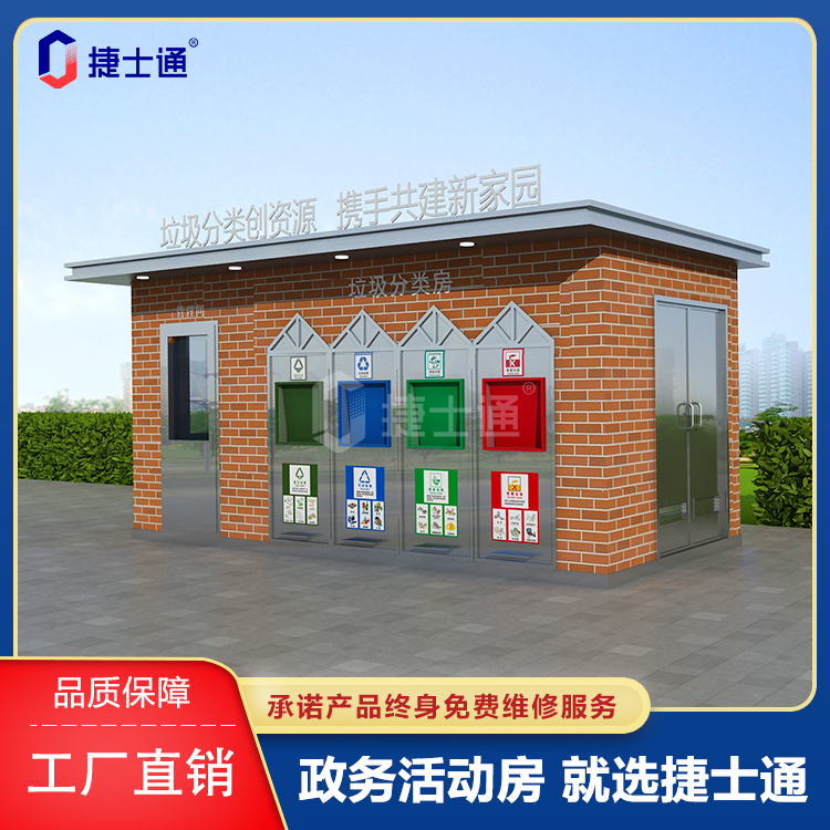 江苏垃圾房厂家-环保分类垃圾房-万彩网