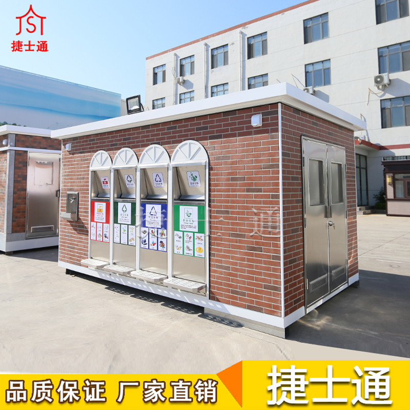 万彩网岗亭厂家江苏分公司垃圾房产品系列
