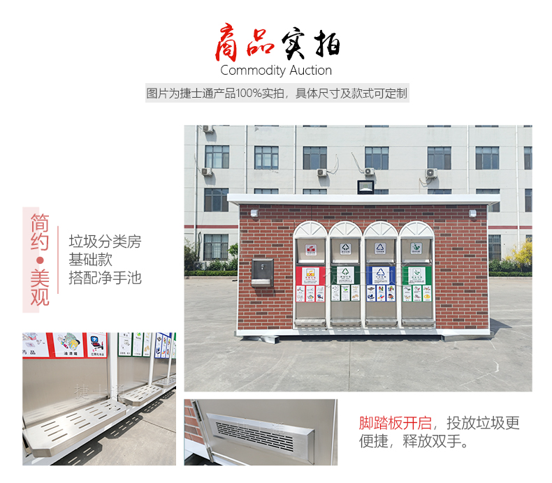 万彩网岗亭厂家江苏分公司垃圾房系列