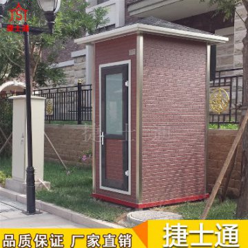 万彩网环保移动厕所