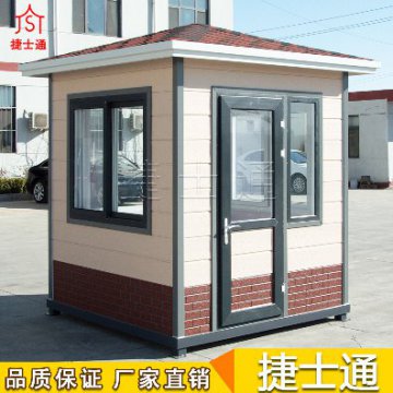 万彩网保安岗亭现货
