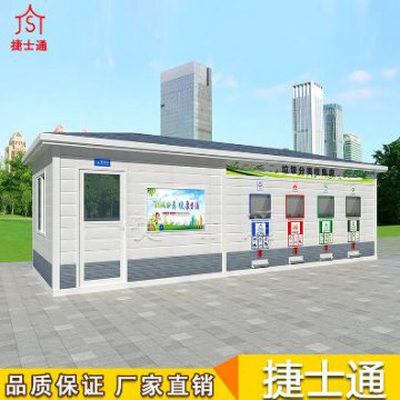 万彩网垃圾分类房和您共建“绿色城市”