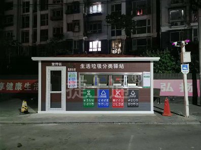 万彩网分类垃圾房夜间到货现场