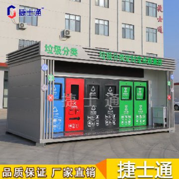 万彩网跟着垃圾趣旅行，从投递、收集、处理全方位了解垃圾分类处理流程