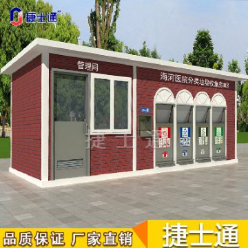 万彩网每日行业资讯 | 北京市大力推行生活垃圾分类，计划今年再建600座垃圾分