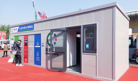 万彩网智能垃圾分类站亮相石家庄