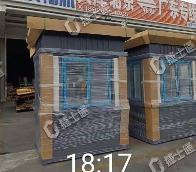 万彩网保安岗亭运输到货需要多久呢