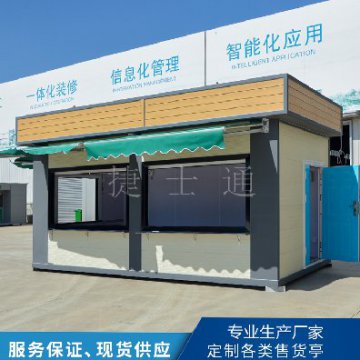 万彩网8月新款售货亭