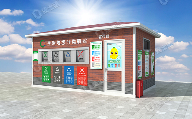 万彩网智能垃圾房 北京新闻现场报道