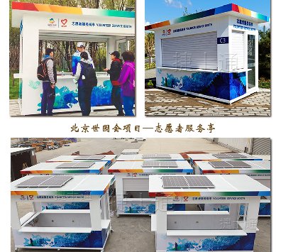九寨沟景区志愿者服务亭指定万彩网品牌
