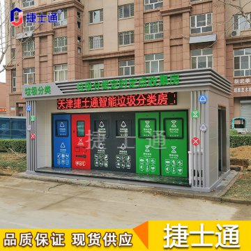 垃圾分类房从万彩网做起