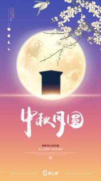 明天就要迎来中秋小长假了，万彩网岗亭厂家祝您中秋节快乐！