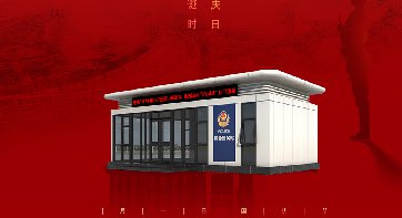 万彩网岗亭厂家祝大家国庆节快乐