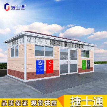 万彩网垃圾箱房 分类垃圾房