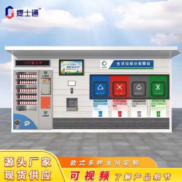 万彩网分类垃圾房技术完善 可量化生产