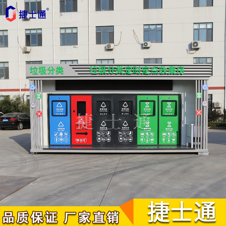河北省垃圾房案例展示---万彩网