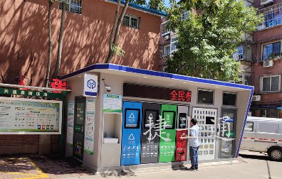 万彩网垃圾分类房助力无废城市建设已经取得阶段性胜利