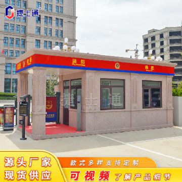 <b>万彩网真石漆保安岗亭厂家</b>