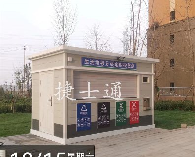 万彩网生活垃圾分类定时投放点安装现场