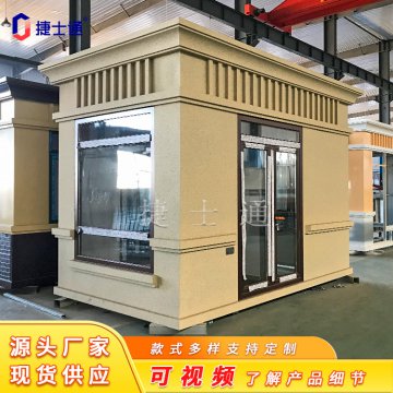 万彩网成品岗亭 钢结构保