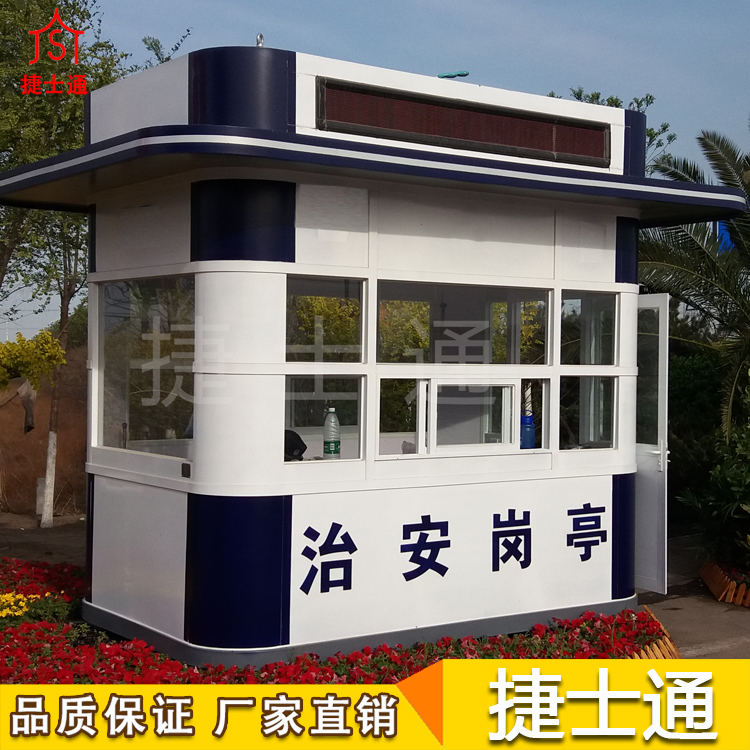  警亭-治安警亭-治安警务岗亭-天津万彩网岗亭厂家