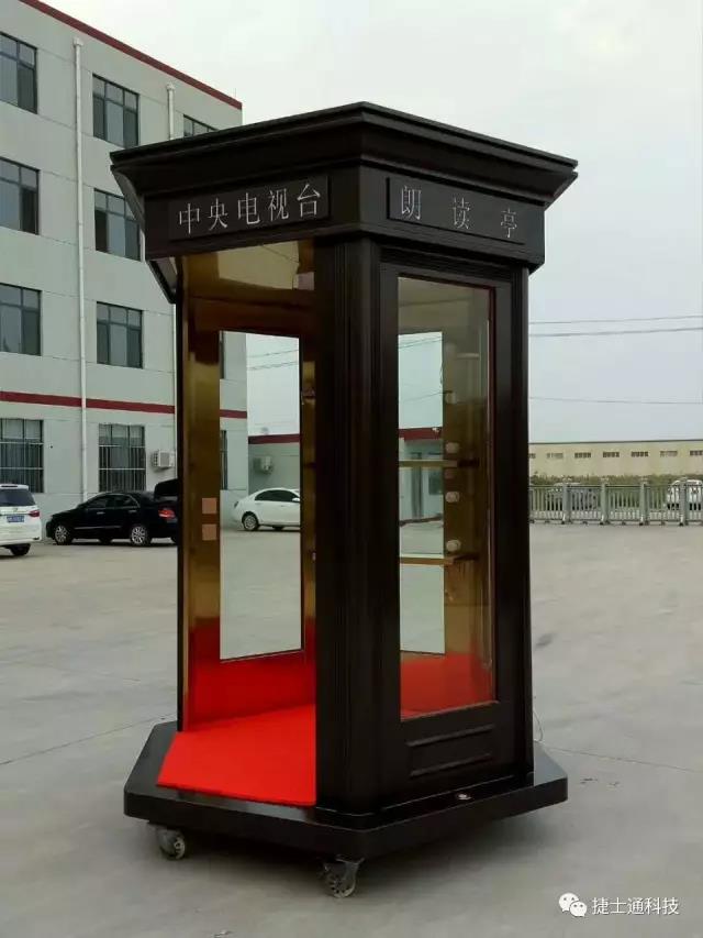 万彩网岗亭成为战略合作伙伴，携手打造 “朗读亭”