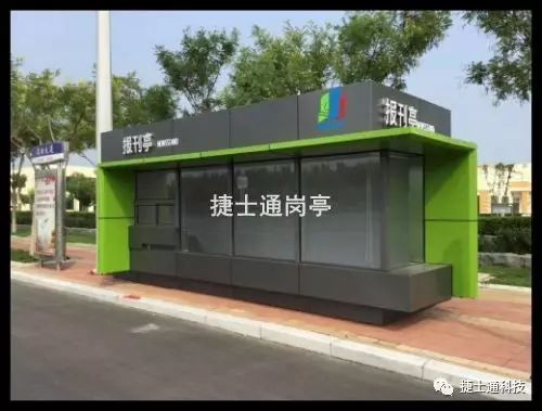 天津全运会万彩网岗亭厂家专业设计制作的一款新式报刊亭火爆天津