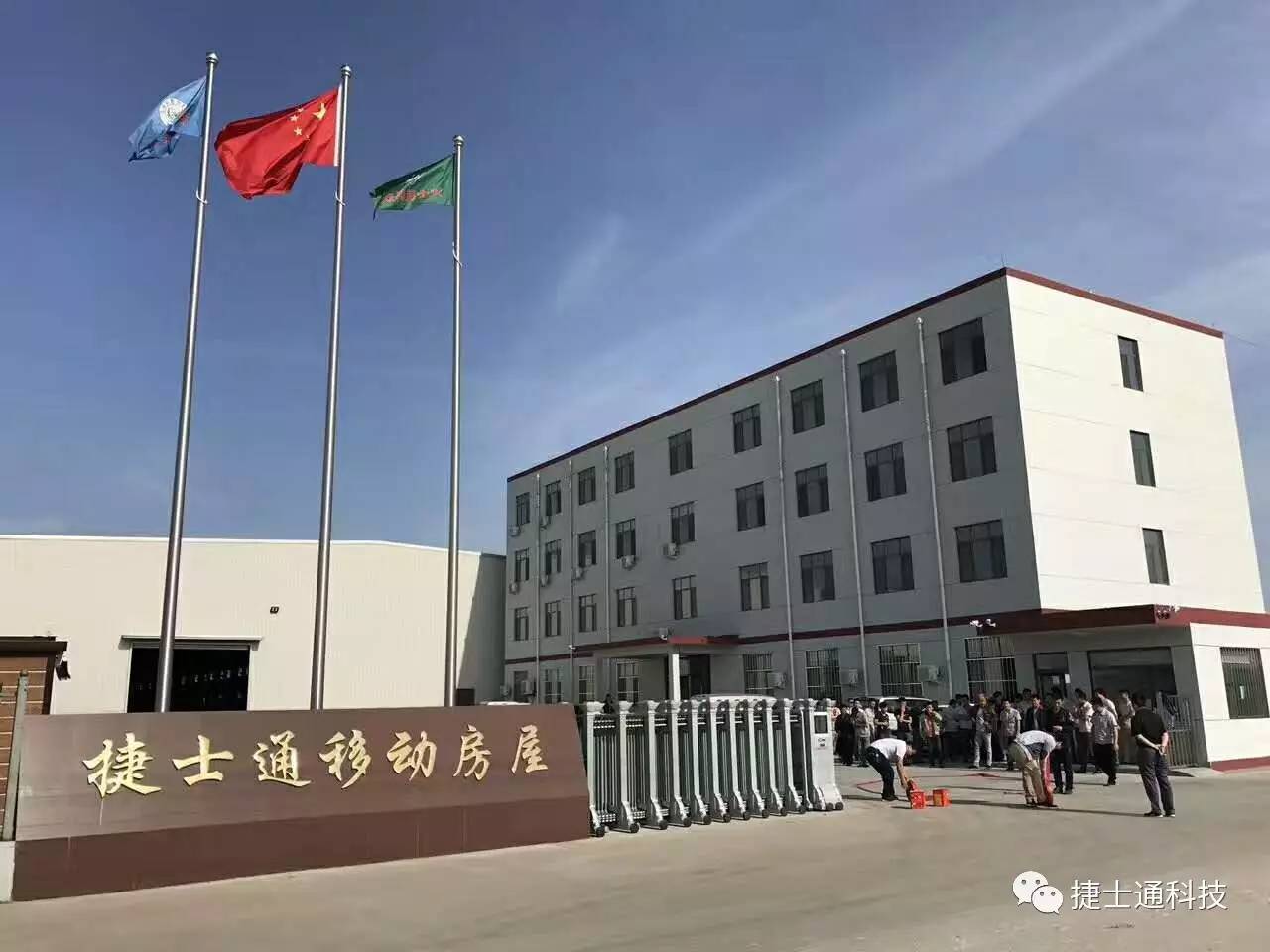 万彩网岗亭厂家乔迁新址-欢迎新老客户来厂参观