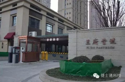 万彩网成功中标天津融创地产接收收费岗亭项目