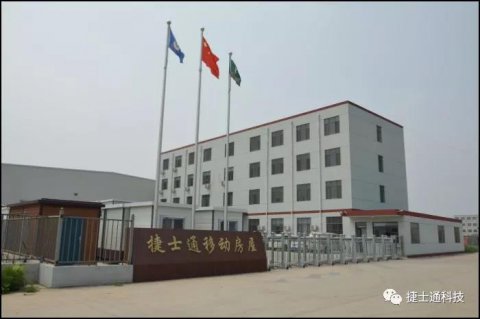 天津岗亭厂家-万彩网科技有限公司2017年年底总结