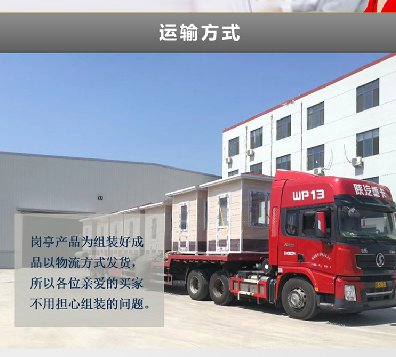 万彩网岗亭厂家的运输方式都是什么