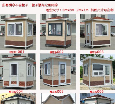万彩网岗亭厂家2018年1月份现货