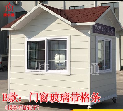 望京联合执法站移动户外岗亭-万彩网岗亭厂家专供
